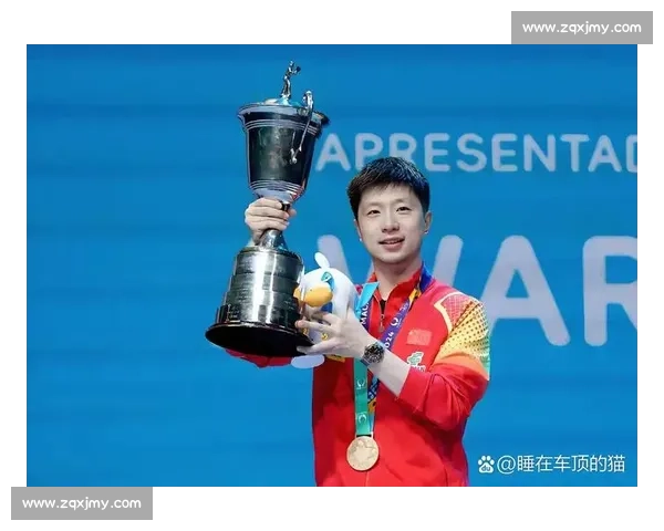 冠军背后：马龙的韧劲与热爱密码